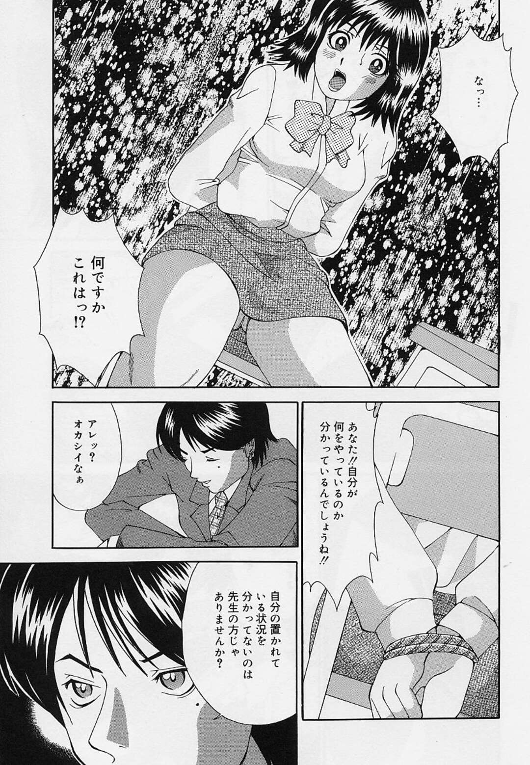 【エロ漫画】【エロ漫画】ヤリチンの生徒に襲われちゃう女教師…椅子に拘束されて乳首舐めやフェラを強要させられ生ハメレイプで顔射させられちゃう【そらのつばめ：放課後プレイ】