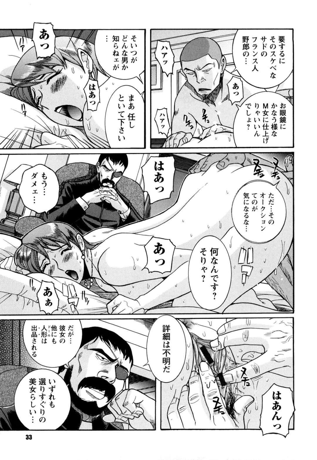 【エロ漫画】【エロ漫画】調教師にマンコを舐めまわされ喘ぐ熟女人妻…挿入懇願しヨガると脇からフェロモンが発する！大使館主催パーティーでオークションに出品されるために調教される！調教初日からじっくりと羞恥を味わいさせられていく！【児島未生：Mの淫匂 第二話】