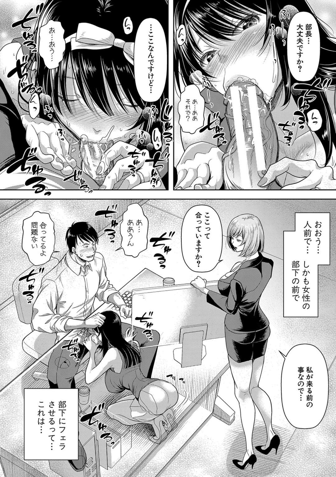 【エロ漫画】誘惑しちゃうエッチが大好きで無垢な美少女…逆レイプにフェラしたりしてトロ顔に筆下ろししちゃう！【シロノマヒロ：M子 ～第3話～】