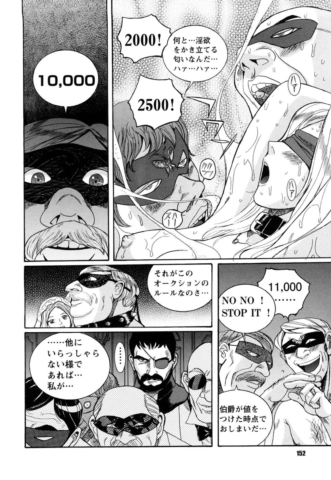 【エロ漫画】【エロ漫画】ラブドールと並んで目隠し拘束されて性処理をされる巨乳お姉さん…乳首を舐められながらクンニされアクメ寸前になる！【児島未生：Mの淫匂　第八話:人形の館】