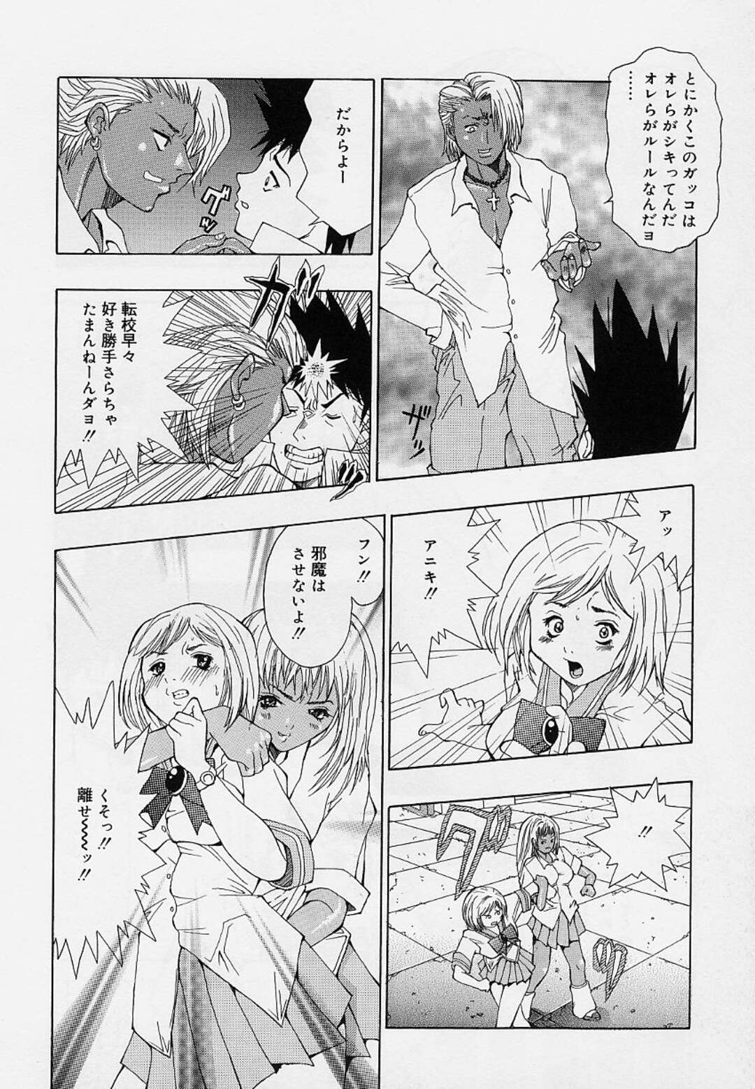 【エロ漫画】【エロ漫画】転校早々ショタに手を出した不良の兄妹に犯されちゃう妹JK…生挿入で近親相姦セックスやスワッピングで中出しセックスしまくる【そらのつばめ：兄妹BLUE】