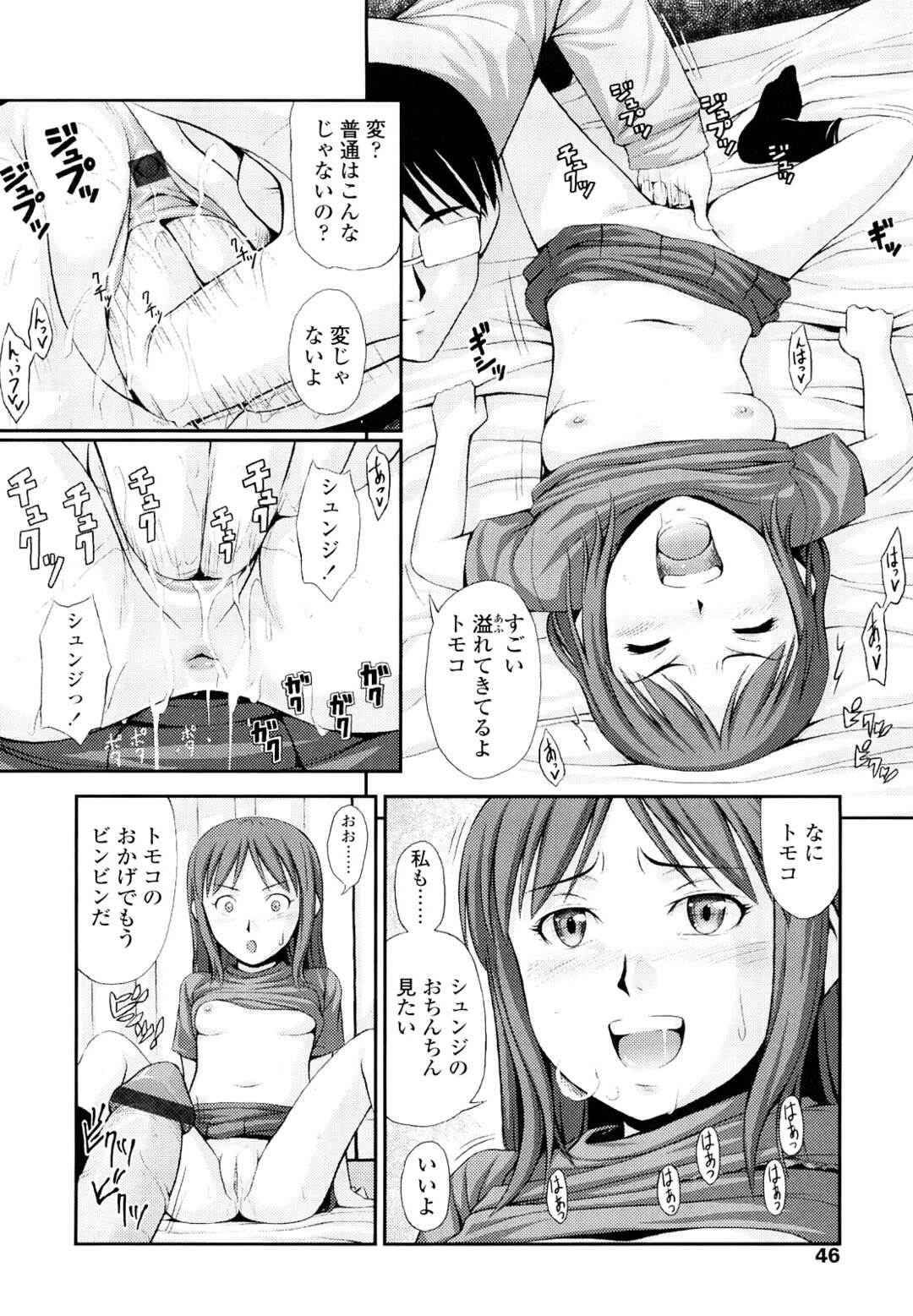 【エロ漫画】【エロ漫画】近所の子供が誕生日を祝いに来てエッチなご褒美をあげちゃう美少女…キスや手コキをして生挿入で中出しまでさせてあげる【Noise：Birthday Party！】