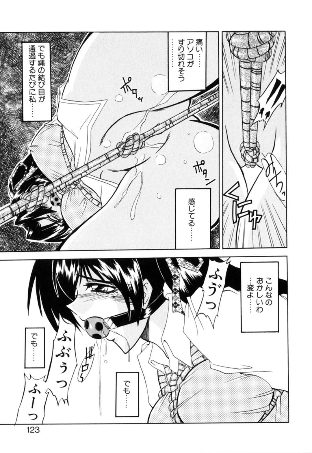 【エロ漫画】【エロ漫画】謎のHPにアクセスしてしまい拉致されて拘束されちゃうJK…SMプレイでアナル責めをされて性奴隷として売りにだされてしまう【月見里中：ASYLUM】