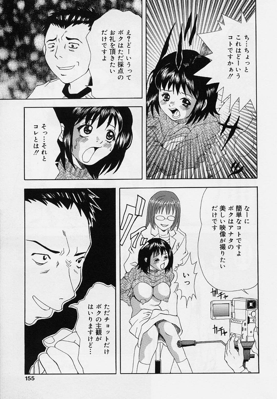 【エロ漫画】【エロ漫画】保健の先生に身体検査をおっぱい揉まれセクハラされちゃう女教師…ロープで縛られて中出し絶頂イキしちゃう【そらのつばめ：放課後の方程式】