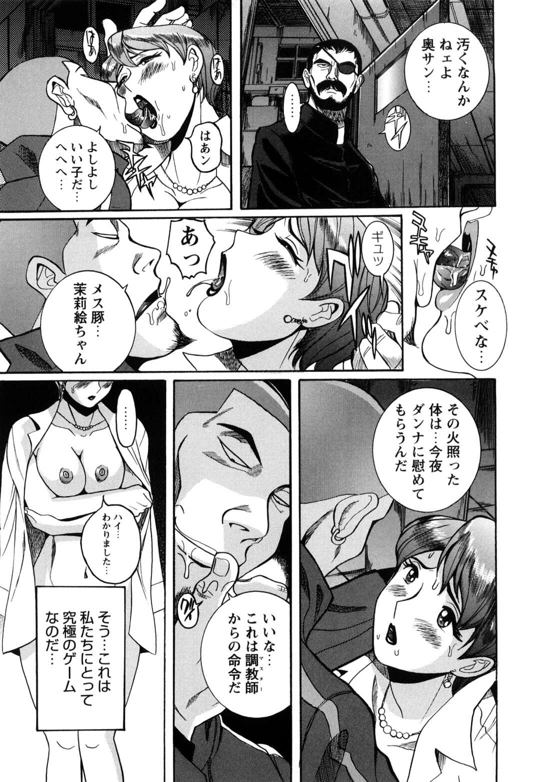 【エロ漫画】縄で縛られ拘束された人妻がレイプされている所を見てしまった夫が妻にフェラさせてアナルもいじめて愛を確かめ合うセックスしちゃう【児島未生：第四話：Mの覚醒】