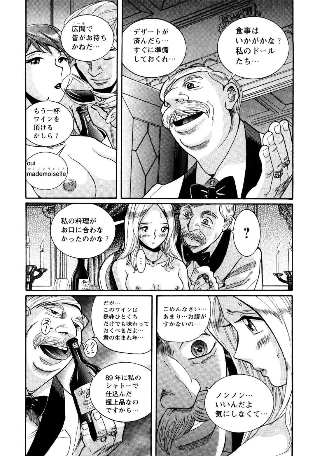 【エロ漫画】【エロ漫画】普通のドールオークションが終わるとVIPルームでは宴が開催！選ばれたVIPのみ入室し酒池肉林を楽しんでいた！主催が現れ選ばれた3人のオークションが始まる【児島未生：第七話：ドール・オークション】