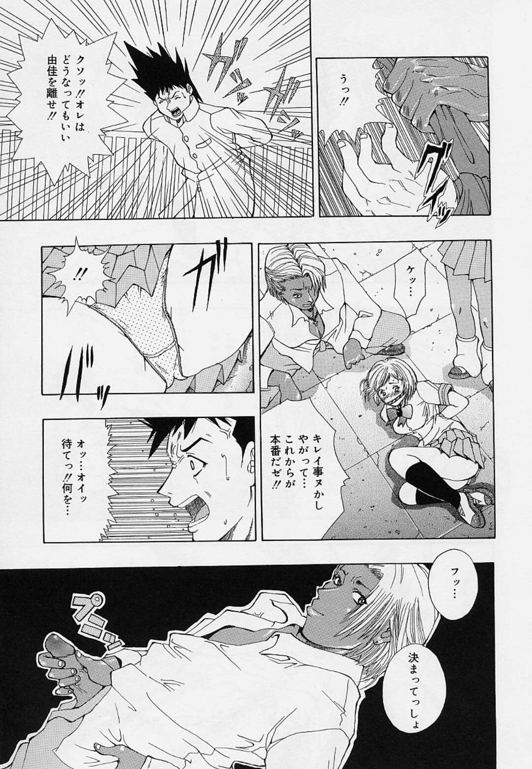 【エロ漫画】転校早々ショタに手を出した不良の兄妹に犯されちゃう妹JK…生挿入で近親相姦セックスやスワッピングで中出しセックスしまくる【そらのつばめ：兄妹BLUE】