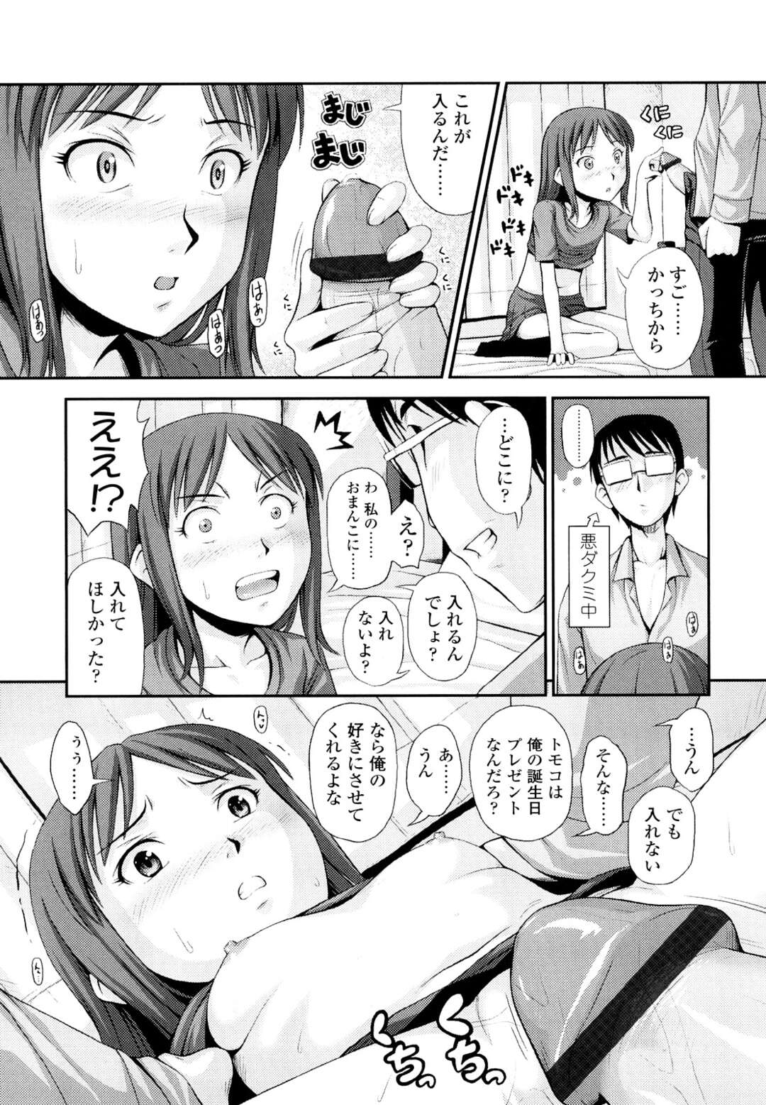 【エロ漫画】【エロ漫画】近所の子供が誕生日を祝いに来てエッチなご褒美をあげちゃう美少女…キスや手コキをして生挿入で中出しまでさせてあげる【Noise：Birthday Party！】