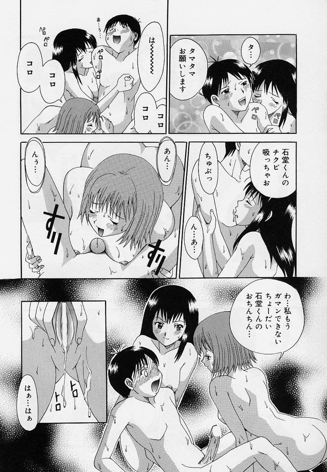 【エロ漫画】オナニーしたまま気絶している男の子を逆レイプしちゃうJKたち…フェラや騎乗位で生ハメ３Pしまくりトロ顔でアクメ堕ちしちゃう【そらのつばめ：遅刻だよ！？石堂君！】