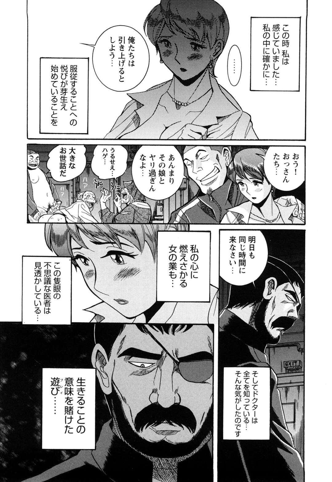 【エロ漫画】縄で縛られ拘束された人妻がレイプされている所を見てしまった夫が妻にフェラさせてアナルもいじめて愛を確かめ合うセックスしちゃう【児島未生：第四話：Mの覚醒】