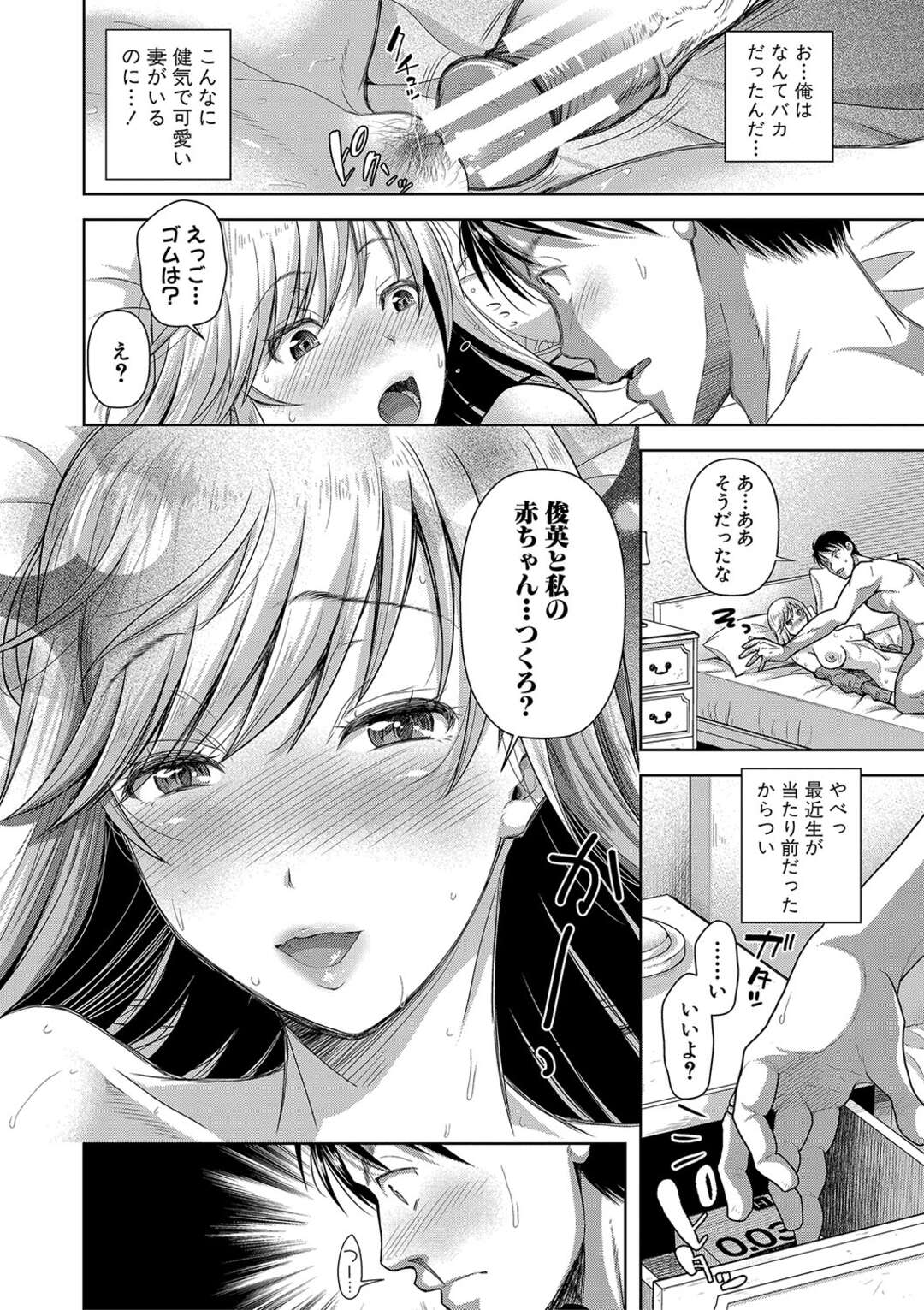 【エロ漫画】【エロ漫画】彼にSMプレイを告白され過激にセックスしちゃう巨乳の彼女…ガン突きされながらアヘ顔にされてドMで中出し絶頂アクメ堕ちしちゃう【シロノマヒロ：M子】