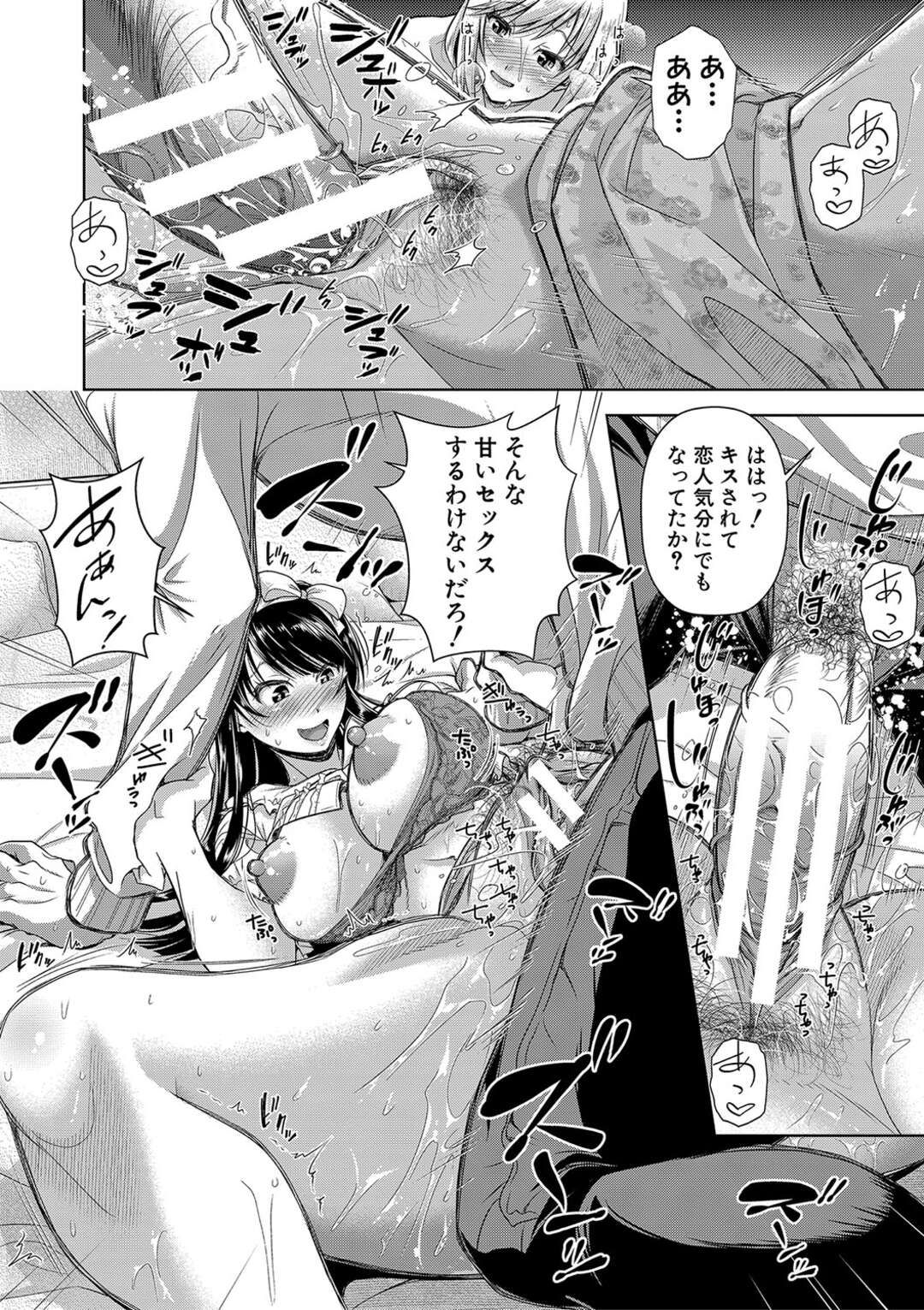 【エロ漫画】夫が浮気するのを見て興奮する淫乱人妻…大量のバイブを隠していたのを見られてしまい濃厚セックスをしている旦那を見てバイブオナニーをする妻を目の前に不倫の彼女に中出しセックスしちゃう【シロノマヒロ：M子 第7話】