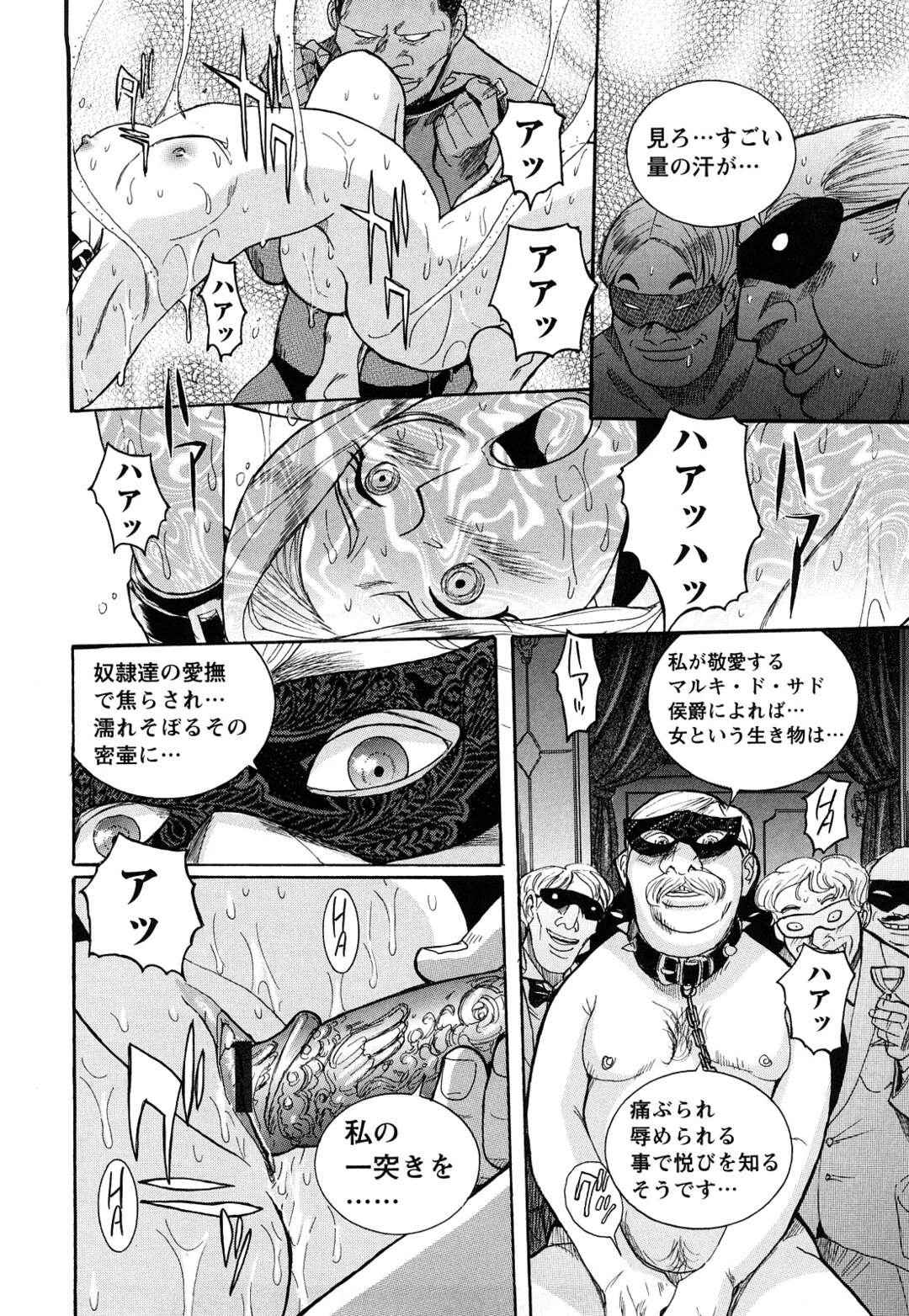 【エロ漫画】【エロ漫画】ラブドールと並んで目隠し拘束されて性処理をされる巨乳お姉さん…乳首を舐められながらクンニされアクメ寸前になる！【児島未生：Mの淫匂　第八話:人形の館】