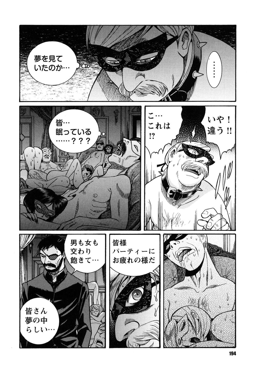 【エロ漫画】【エロ漫画】幻の媚香を放つ巨乳人妻…男達を狂わせ奴隷にさせるフェロモンを持っていた！伯爵と絡み始めると朝まで４Pで楽しむ！【児島未生：Mの淫匂　第十話:人形愛】