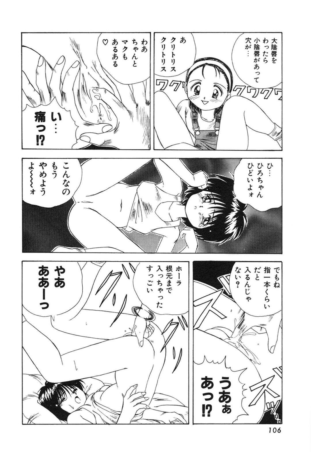 【エロ漫画】若いオマンコが見たいと泣き叫ぶ漫画家のお姉さん…手伝いに来た彼女の下着を脱がせ無理やりいじられトロ顔になっちゃうレズセックス【本間秀一：ちょっとラブリー】