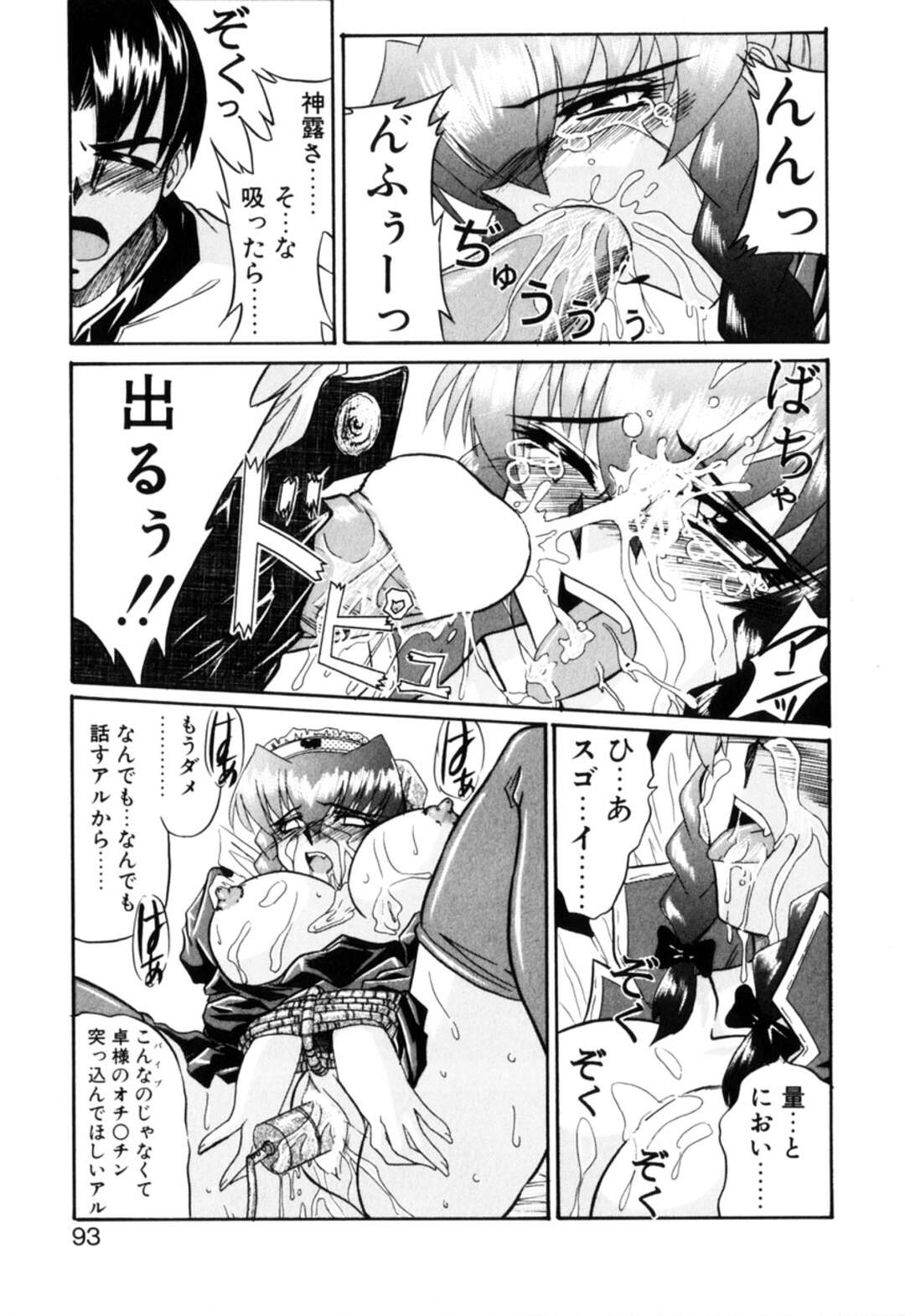 【エロ漫画】【エロ漫画】怪我をした少年を解放する巨乳のメイドお姉さん…エッチなご奉仕をしてパイズリやフェラをして緊縛プレイで調教されちゃう【月見里中：Hand Maid Gift2】