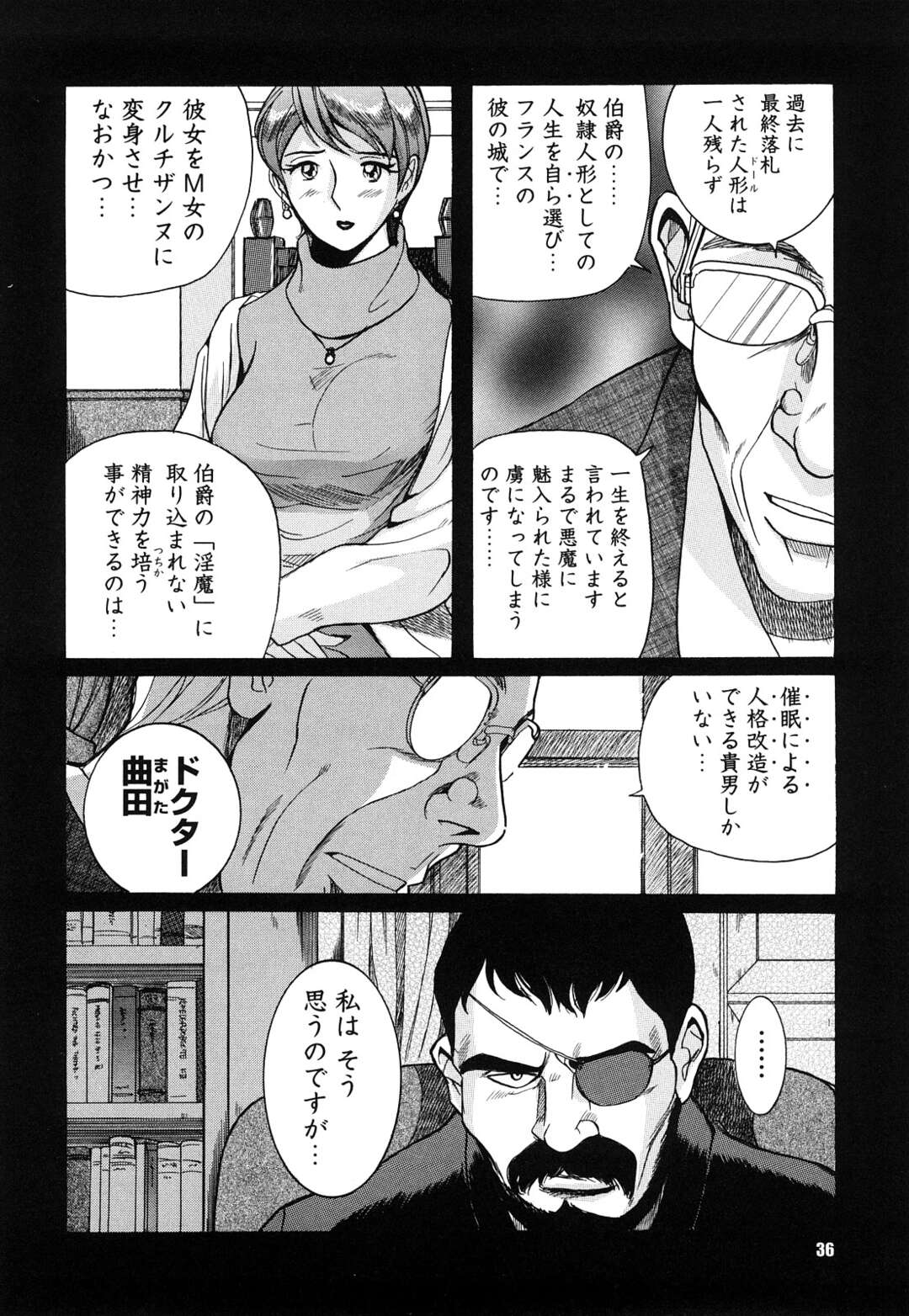 【エロ漫画】【エロ漫画】調教師にマンコを舐めまわされ喘ぐ熟女人妻…挿入懇願しヨガると脇からフェロモンが発する！大使館主催パーティーでオークションに出品されるために調教される！調教初日からじっくりと羞恥を味わいさせられていく！【児島未生：Mの淫匂 第二話】