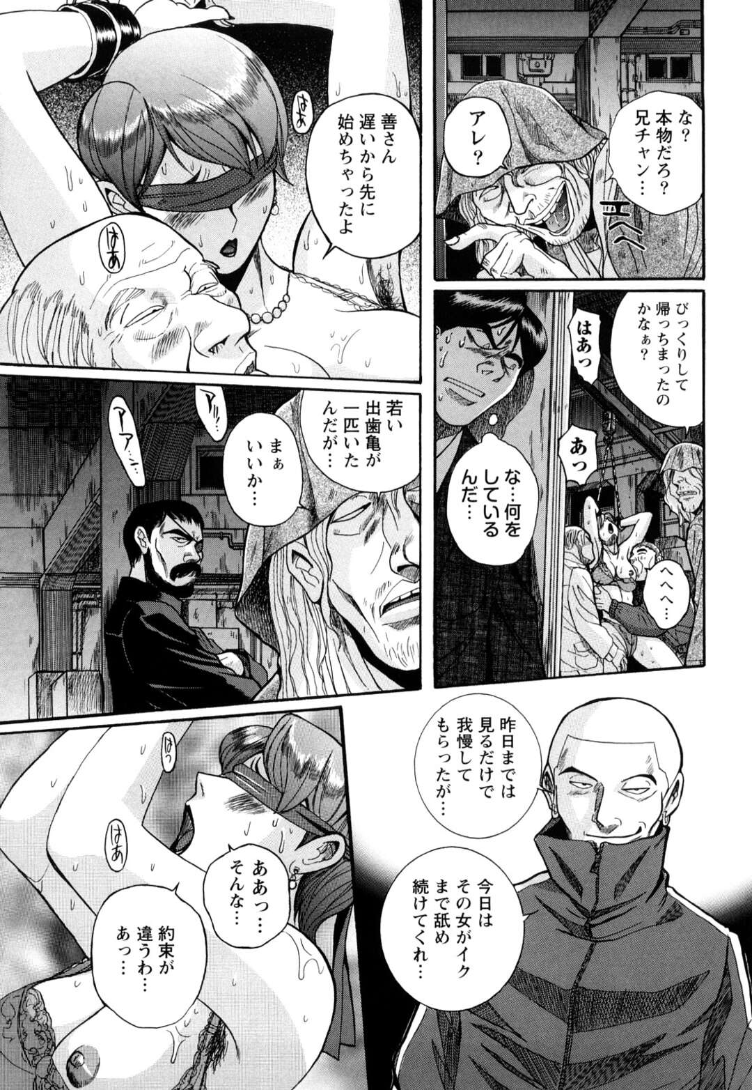 【エロ漫画】【エロ漫画】部下のOLと不倫する男…街で知らない男と歩く妻を見かける夫は後をつけると廃工場に着き目隠し拘束吊りされた妻が数人のホームレスに身体を舐め廻され喘ぎ感じる妻！【児島未生：第三話 妻への疑惑】