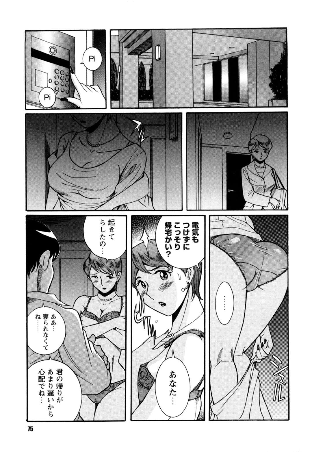 【エロ漫画】縄で縛られ拘束された人妻がレイプされている所を見てしまった夫が妻にフェラさせてアナルもいじめて愛を確かめ合うセックスしちゃう【児島未生：第四話：Mの覚醒】