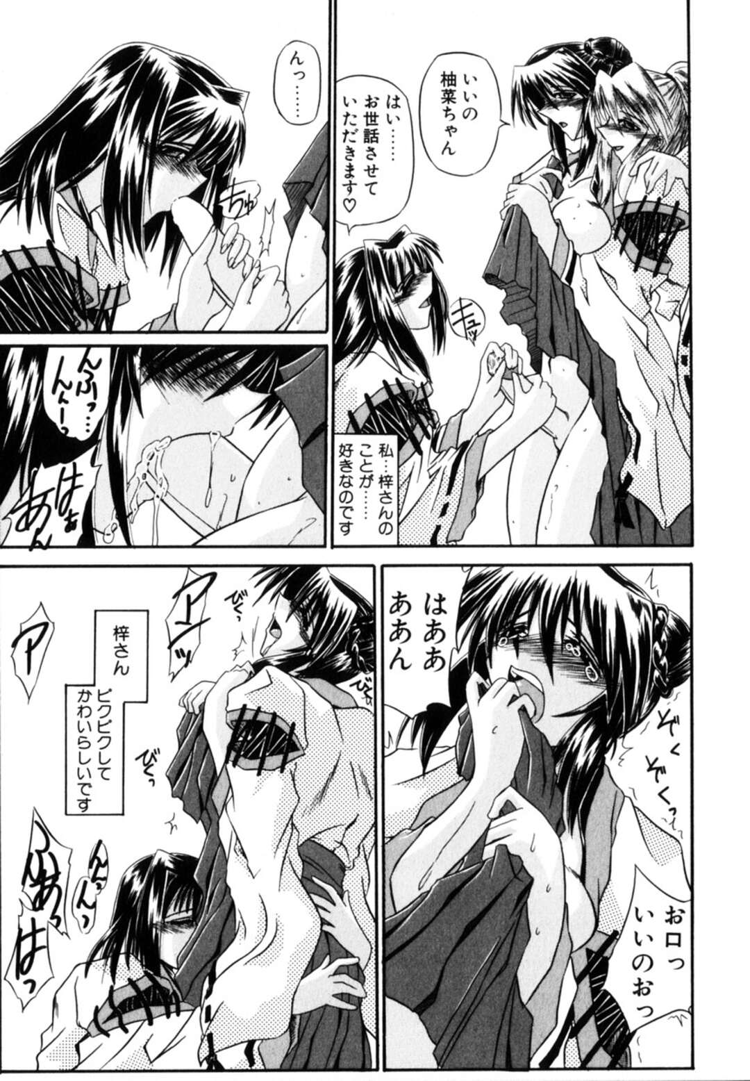 【エロ漫画】【エロ漫画】先輩に誘われ春休み巫女のバイトを始める後輩JK…着物まま犯されいちゃラブセックスで中出し絶頂イキしちゃう【春休みの過ごし方：月見里中】