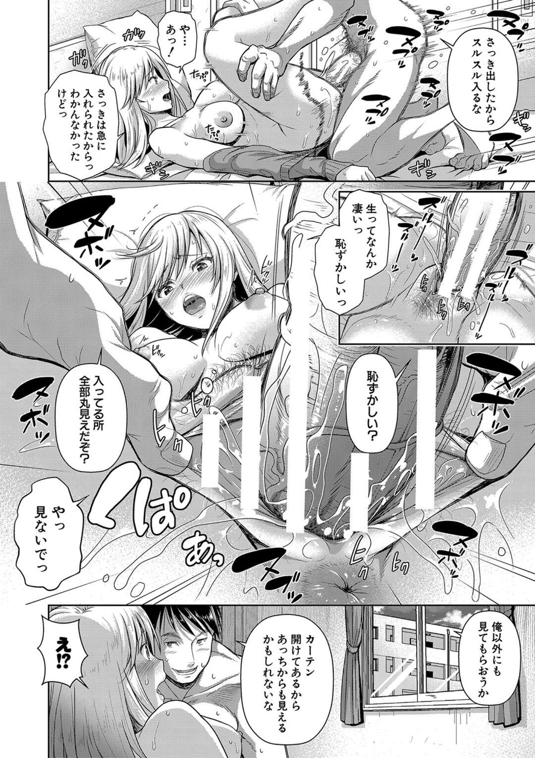 【エロ漫画】彼にSMプレイを告白され過激にセックスしちゃう巨乳の彼女…ガン突きされながらアヘ顔にされてドMで中出し絶頂アクメ堕ちしちゃう【シロノマヒロ：M子】