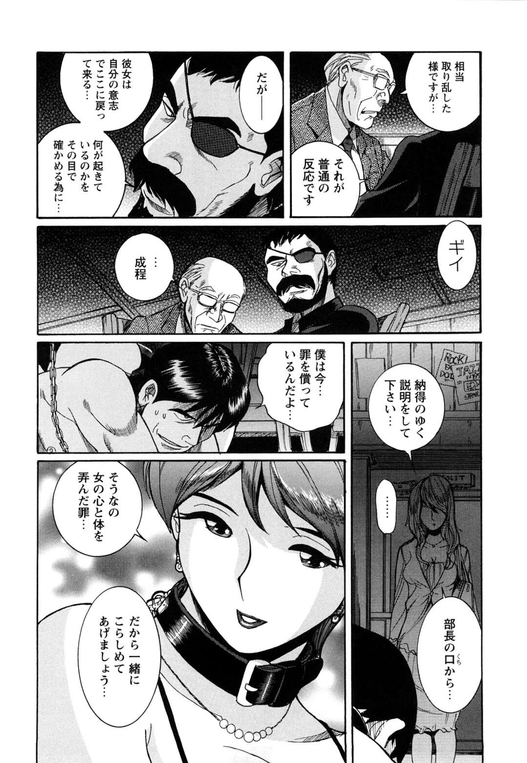 【エロ漫画】【エロ漫画】人間椅子になった夫に座る妻…不倫女を座らせフェロモンで誘惑しレズりだす！調教された人妻はフェロモンが自然に出るようになり会社で男性社員が興奮するほどになっていた【児島未生：第六話：クルチザンダ】