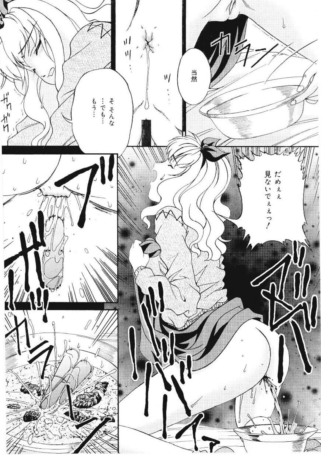 【エロ漫画】アナニーにハマっちゃった女の子…医者に見てもらいエロ医者にバイブをアナル深くに入れ込んでアナルファックで中出しレイプされちゃう【唄飛鳥：妄想の虜】