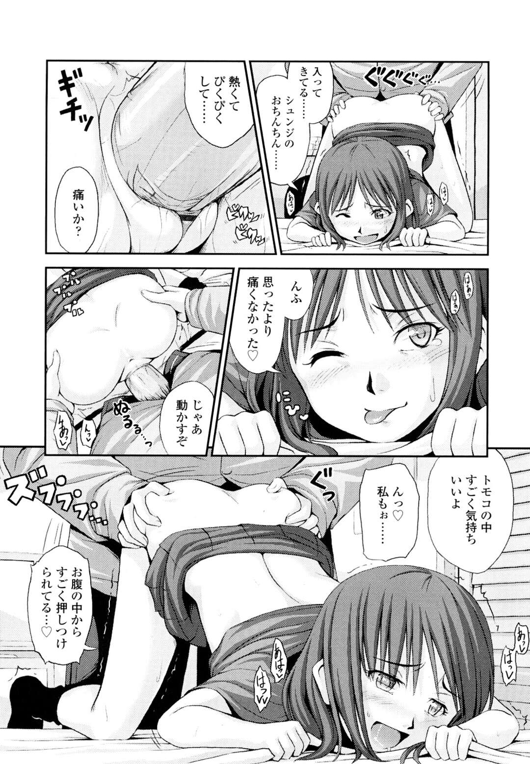 【エロ漫画】【エロ漫画】近所の子供が誕生日を祝いに来てエッチなご褒美をあげちゃう美少女…キスや手コキをして生挿入で中出しまでさせてあげる【Noise：Birthday Party！】