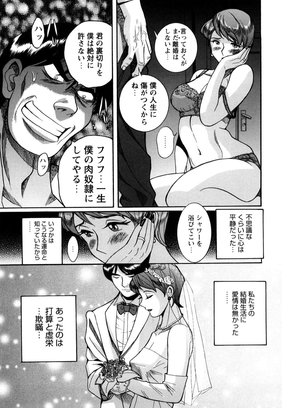 【エロ漫画】【エロ漫画】縄で縛られ拘束された人妻がレイプされている所を見てしまった夫が妻にフェラさせてアナルもいじめて愛を確かめ合うセックスしちゃう【児島未生：第四話：Mの覚醒】