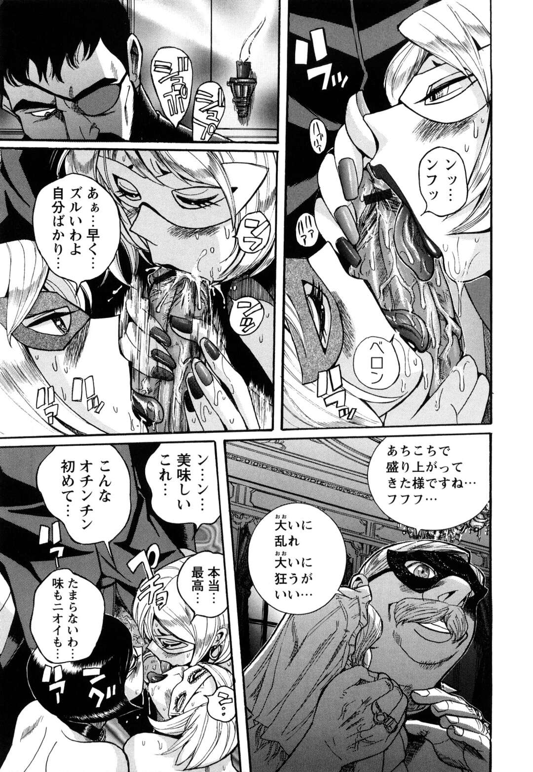 【エロ漫画】【エロ漫画】フェロモンが消えまでVIP達に身体を嗅がれ挿入されるお姉さん…２人目は電流を流され叫びながら感じ喘ぐと潮を噴いて逝く！フェロモンが漂い盛り上がる会場！【児島未生：第八話：エリーゼのために】