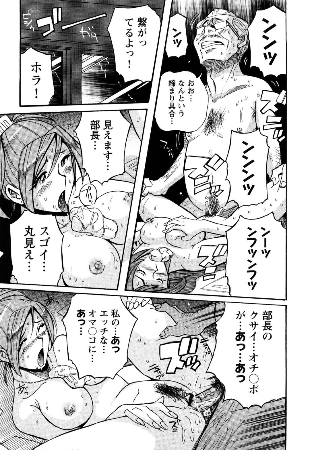 【エロ漫画】【エロ漫画】停電で社内に閉じ込められた美人OL…おっさん課長と二人きりで欲情したOLが上司の服を脱がし匂いを嗅ぎ身体を舐める！蒸れたチンポに興奮MAXでド変態セックス【児島未生：台風13号】