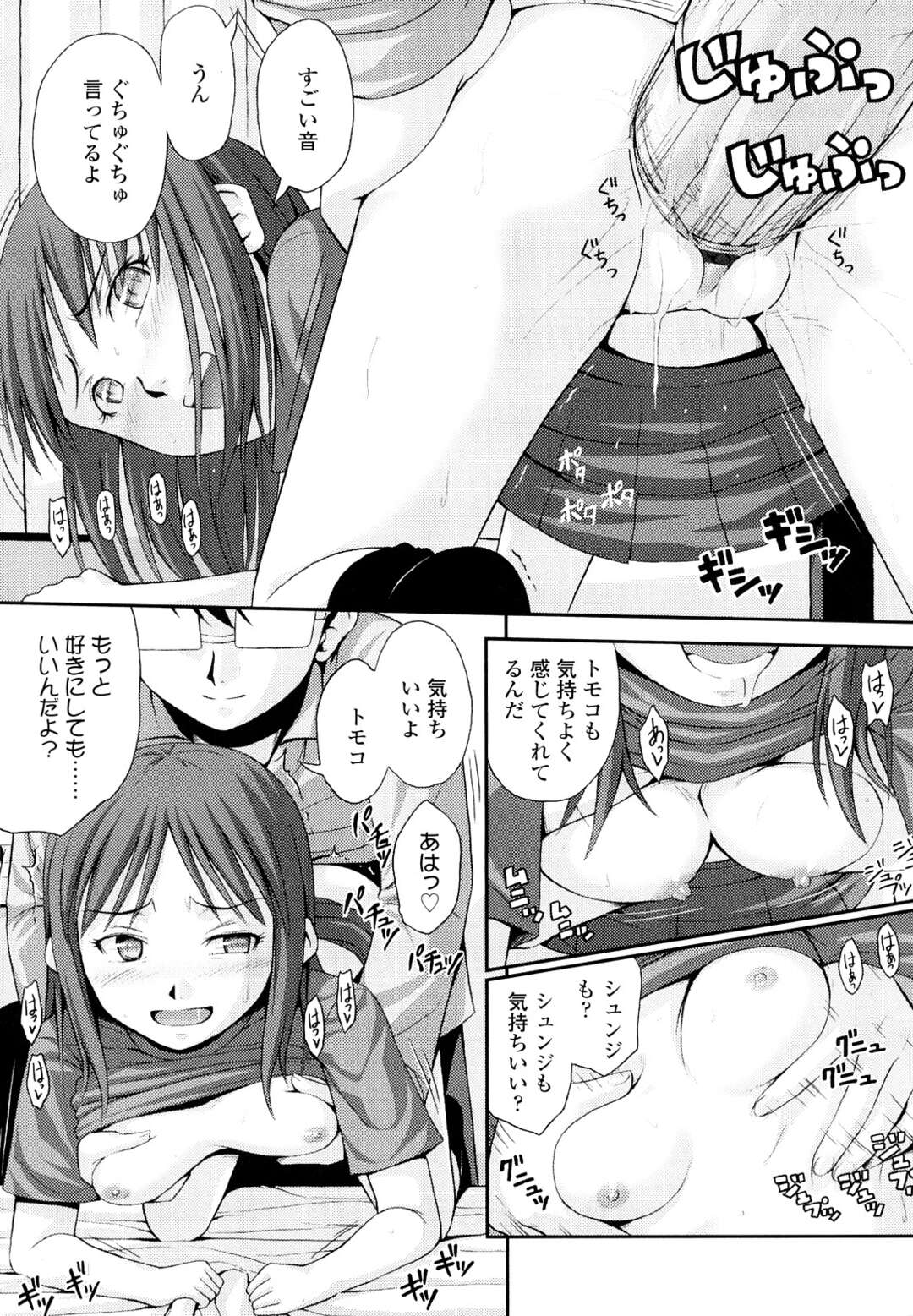 【エロ漫画】【エロ漫画】近所の子供が誕生日を祝いに来てエッチなご褒美をあげちゃう美少女…キスや手コキをして生挿入で中出しまでさせてあげる【Noise：Birthday Party！】