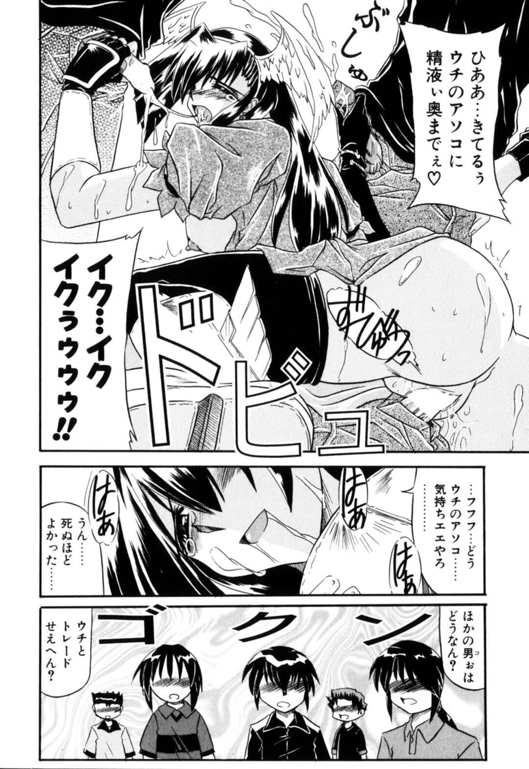 【エロ漫画】カードのトレードで割に合わない分はお口でサービスしちゃうお姉さん…ご奉仕フェラをして集団セックスで中出し絶頂イキしちゃう【月見里中：トレカな女】