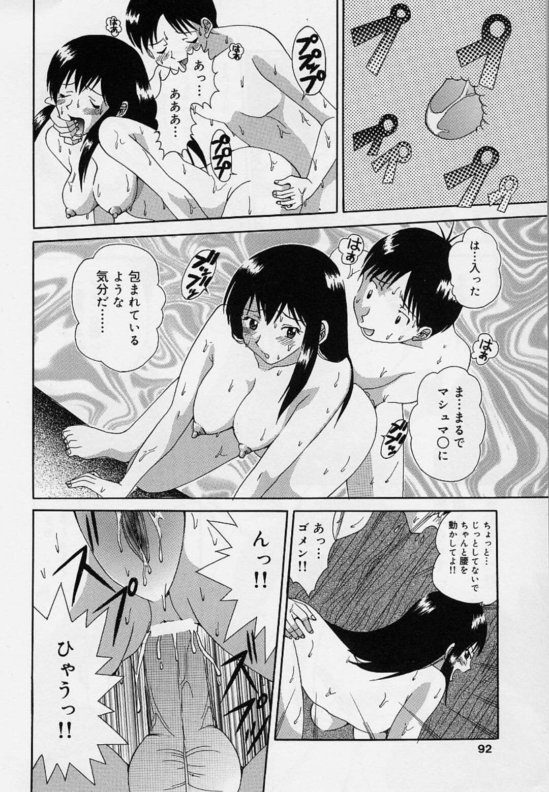 【エロ漫画】【エロ漫画】オナニーしたまま気絶している男の子を逆レイプしちゃうJKたち…フェラや騎乗位で生ハメ３Pしまくりトロ顔でアクメ堕ちしちゃう【そらのつばめ：遅刻だよ！？石堂君！】