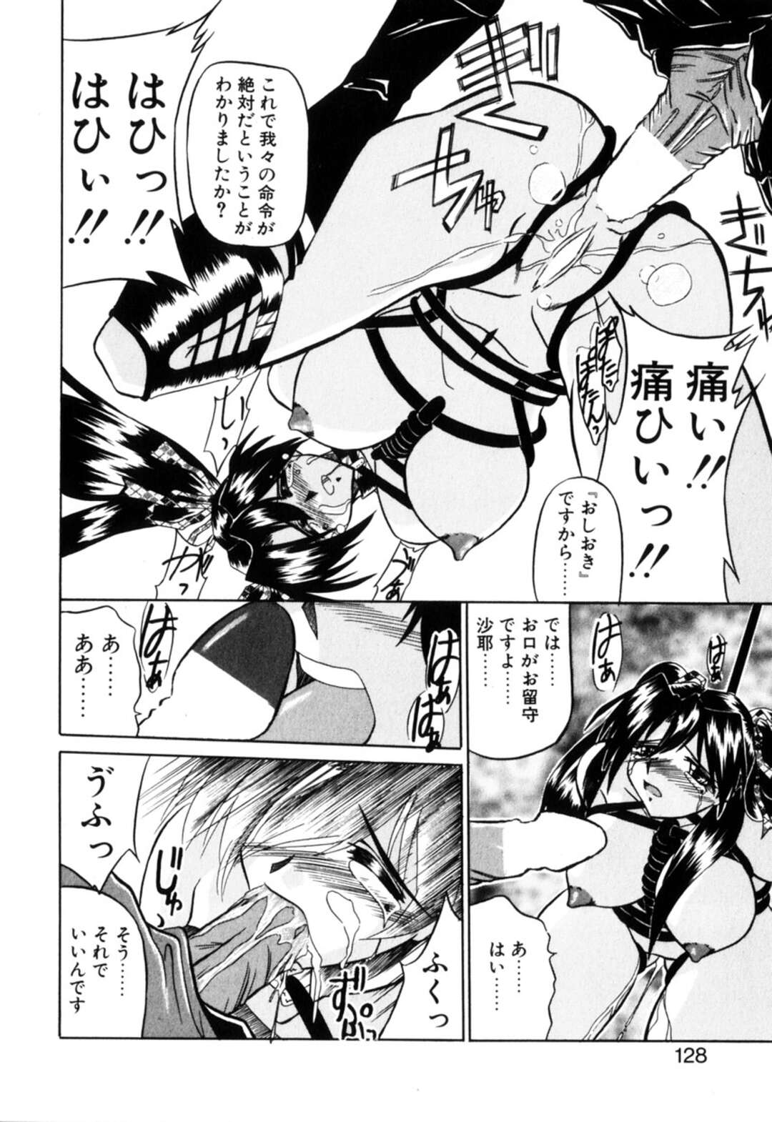 【エロ漫画】謎のHPにアクセスしてしまい拉致されて拘束されちゃうJK…SMプレイでアナル責めをされて性奴隷として売りにだされてしまう【月見里中：ASYLUM】