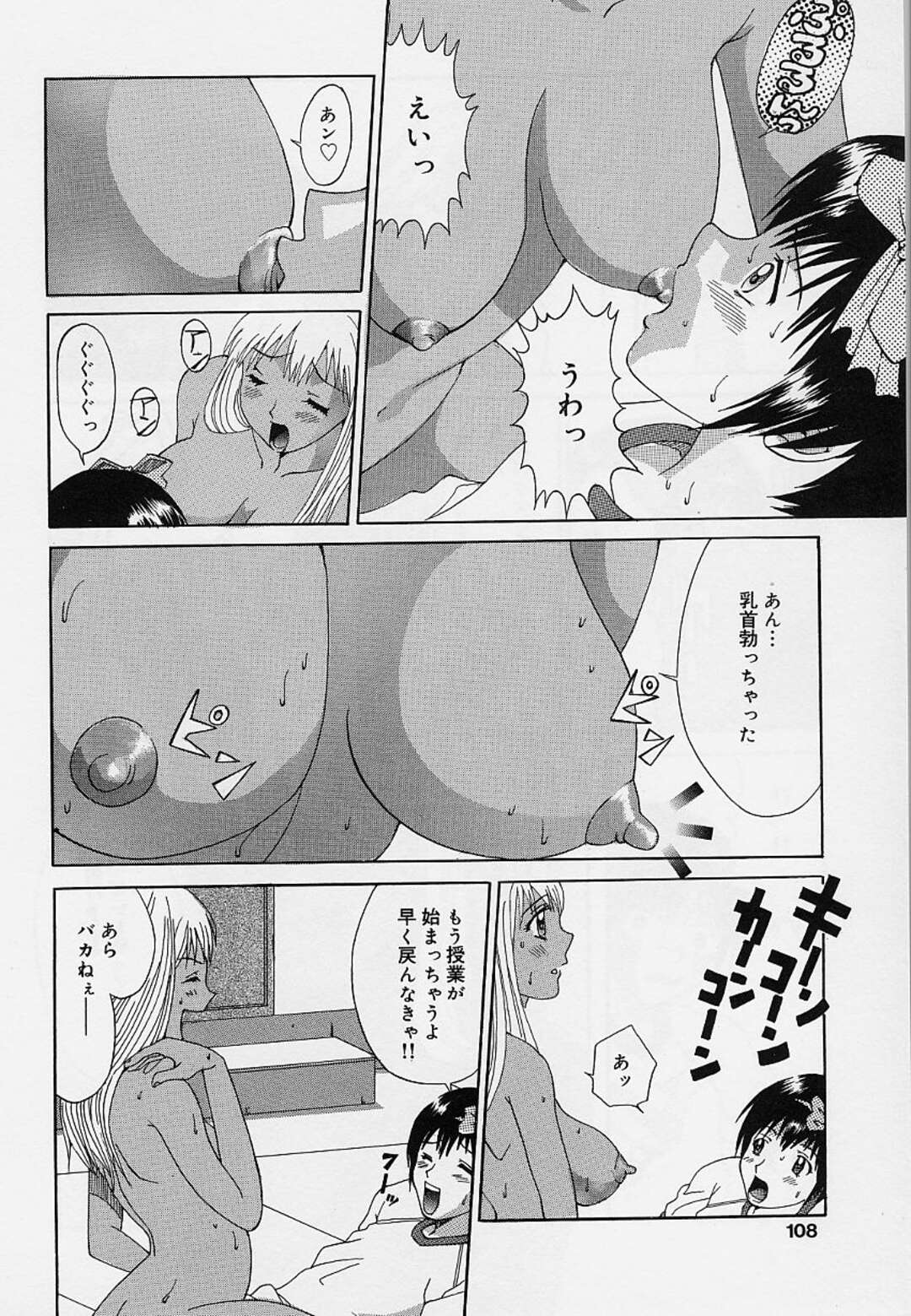 【エロ漫画】【エロ漫画】いじめっこに女性用の体操着を着せて逆レイプしちゃうギャルたち…フェラをしながら６９でクンニをして生ハメ中出し絶頂イキしちゃう【そらのつばめ：早く帰して】