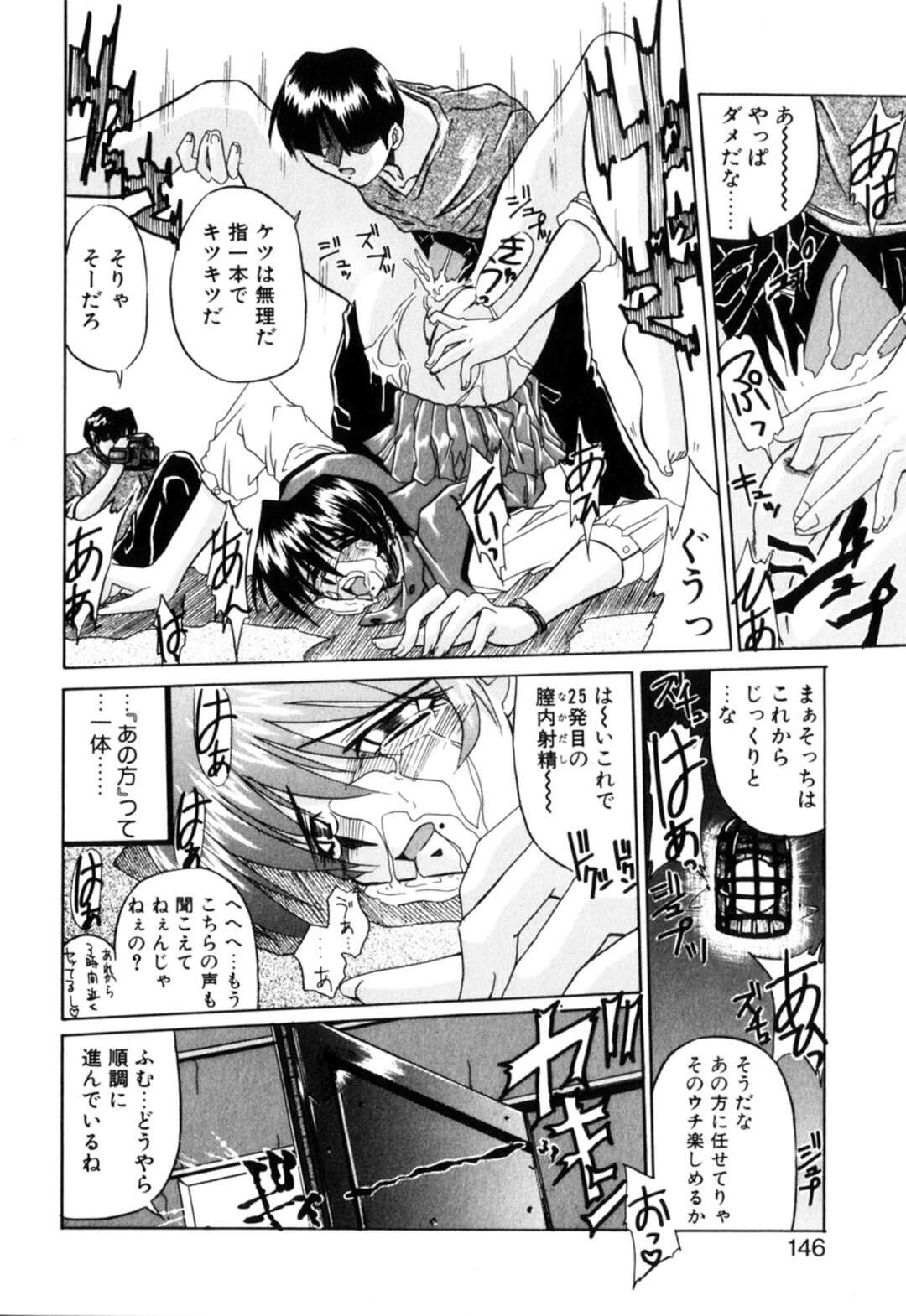 【エロ漫画】【エロ漫画】薬を混入され眠らされて集団レイプされちゃうお姉さん…意識が朦朧となり手マンや騎乗位で中出しハメ撮りレイプショーをさせられ【月見里中：スクープの代償】