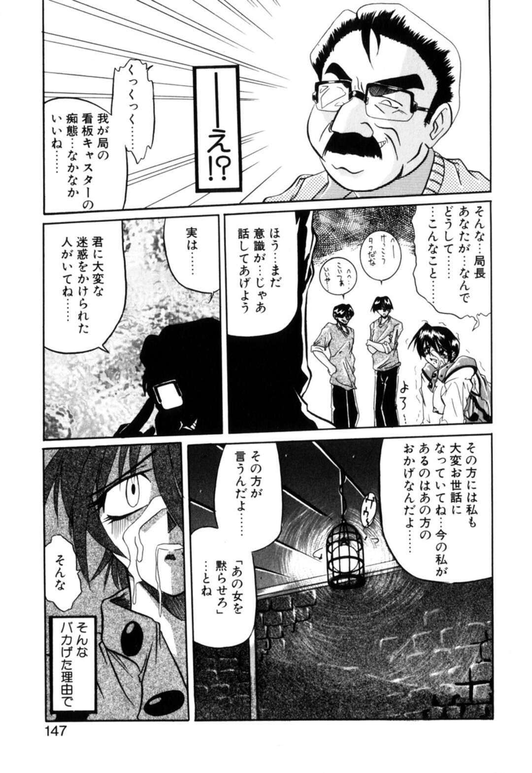 【エロ漫画】【エロ漫画】薬を混入され眠らされて集団レイプされちゃうお姉さん…意識が朦朧となり手マンや騎乗位で中出しハメ撮りレイプショーをさせられ【月見里中：スクープの代償】