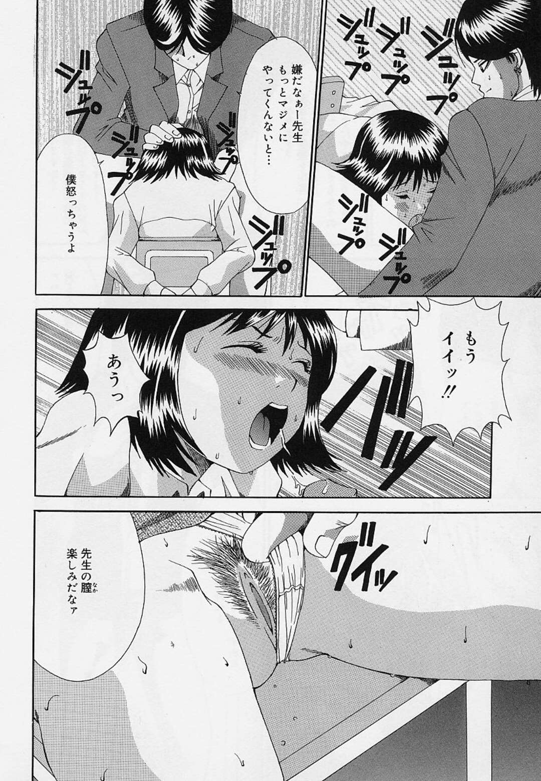 【エロ漫画】ヤリチンの生徒に襲われちゃう女教師…椅子に拘束されて乳首舐めやフェラを強要させられ生ハメレイプで顔射させられちゃう【そらのつばめ：放課後プレイ】