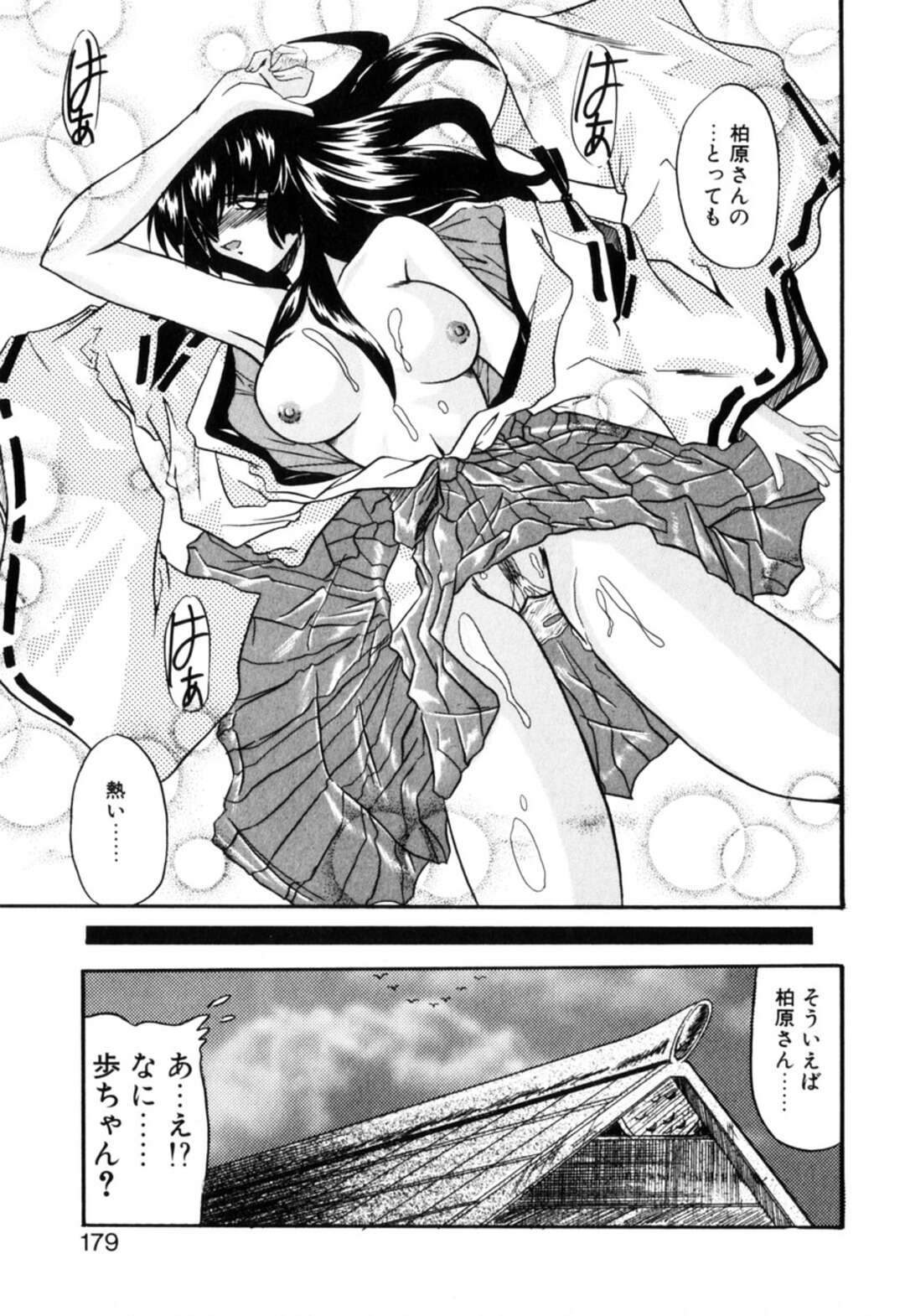 【エロ漫画】男性の穢を払うために寄代になる巫女…ご奉仕フェラをして乳首責めをされながら騎乗位で生ハメいちゃラブセックスで中出し絶頂イキしちゃう【月見里中：大祓大作戦】