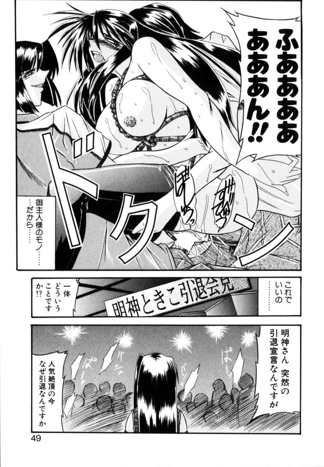 【エロ漫画】【エロ漫画】手足を縛られ緊縛プレイで犯されちゃうお姉さん…強制フェラ騎乗位で生ハメされて連続アクメ堕ちしちゃう【月見里中：心と身体】