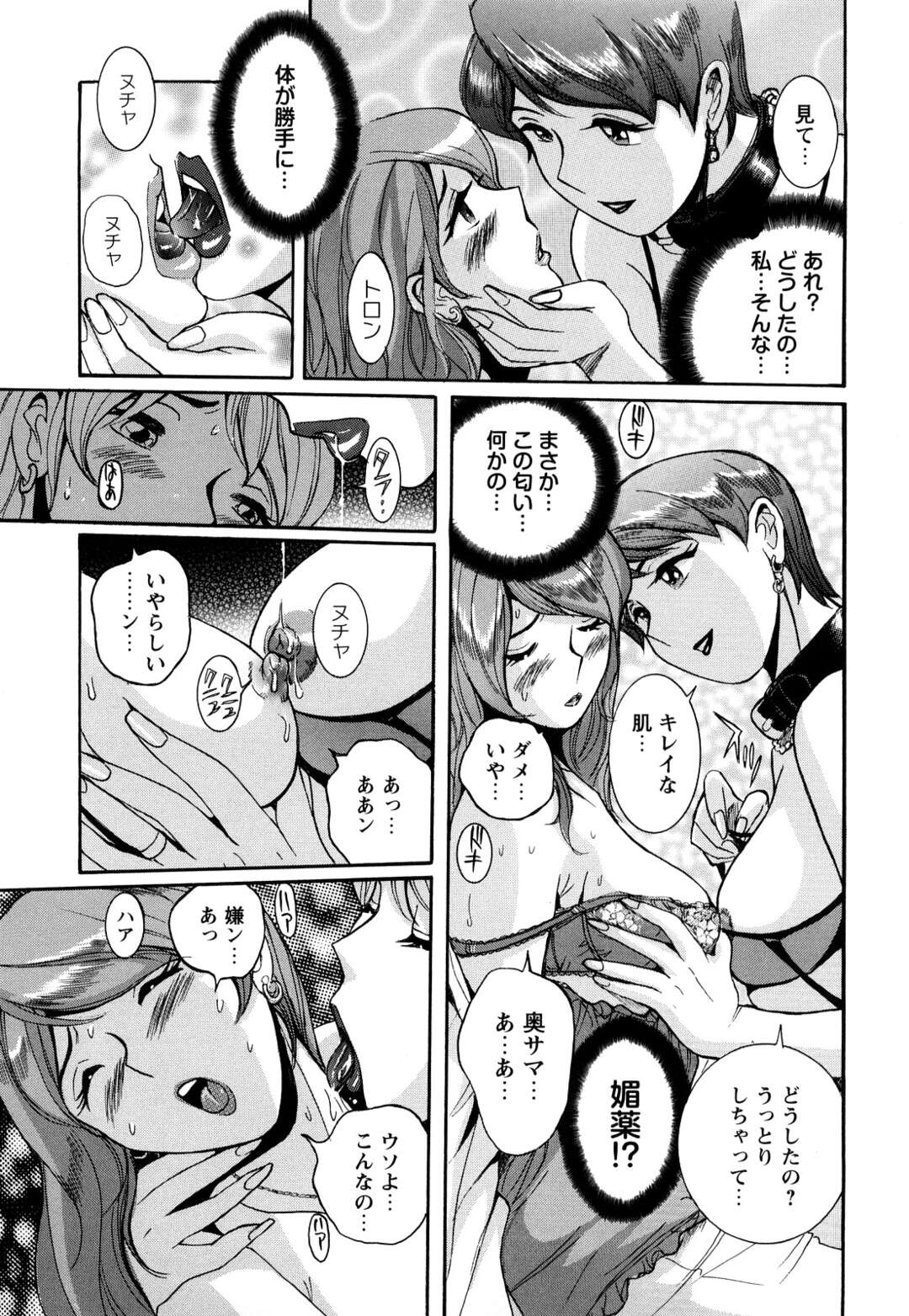 【エロ漫画】【エロ漫画】人間椅子になった夫に座る妻…不倫女を座らせフェロモンで誘惑しレズりだす！調教された人妻はフェロモンが自然に出るようになり会社で男性社員が興奮するほどになっていた【児島未生：第六話：クルチザンダ】