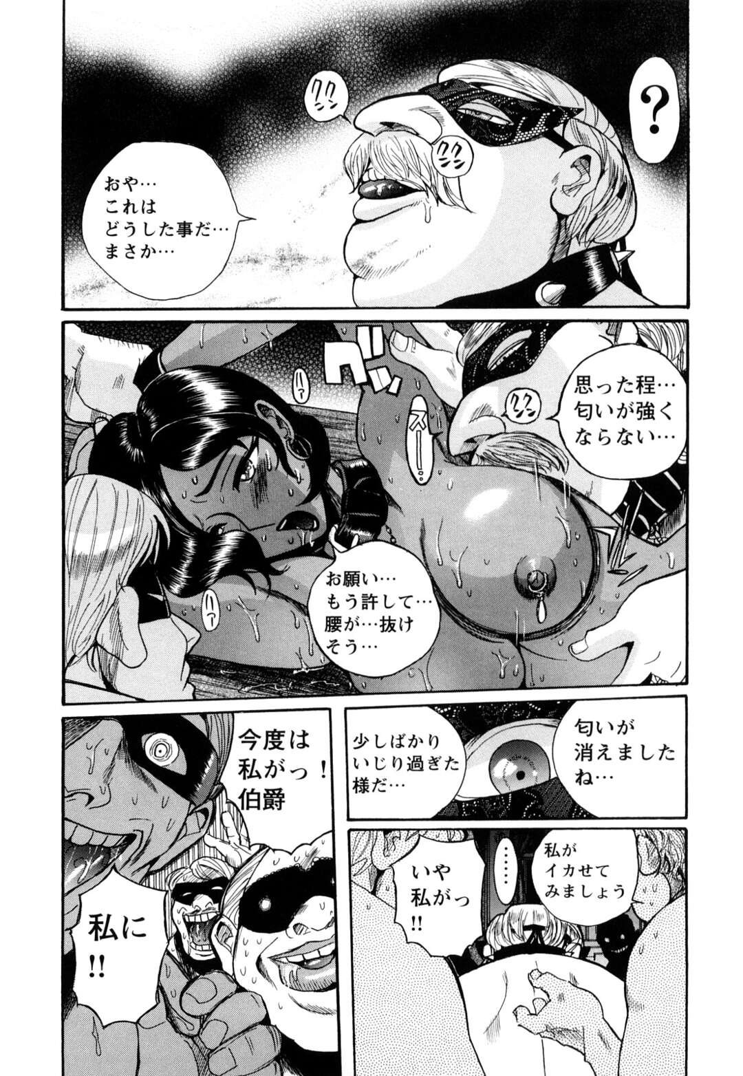 【エロ漫画】【エロ漫画】フェロモンが消えまでVIP達に身体を嗅がれ挿入されるお姉さん…２人目は電流を流され叫びながら感じ喘ぐと潮を噴いて逝く！フェロモンが漂い盛り上がる会場！【児島未生：第八話：エリーゼのために】