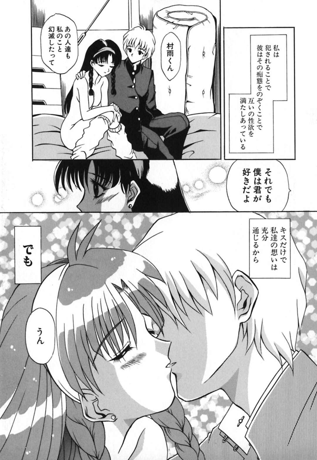 【エロ漫画】【エロ漫画】不良男たちに犯されちゃう真面目で清楚なJK…アナルと手マンの２穴同時責めでイカされまくり中出し挿入で絶頂イキしちゃう【良河卓：Peeping Lover's】