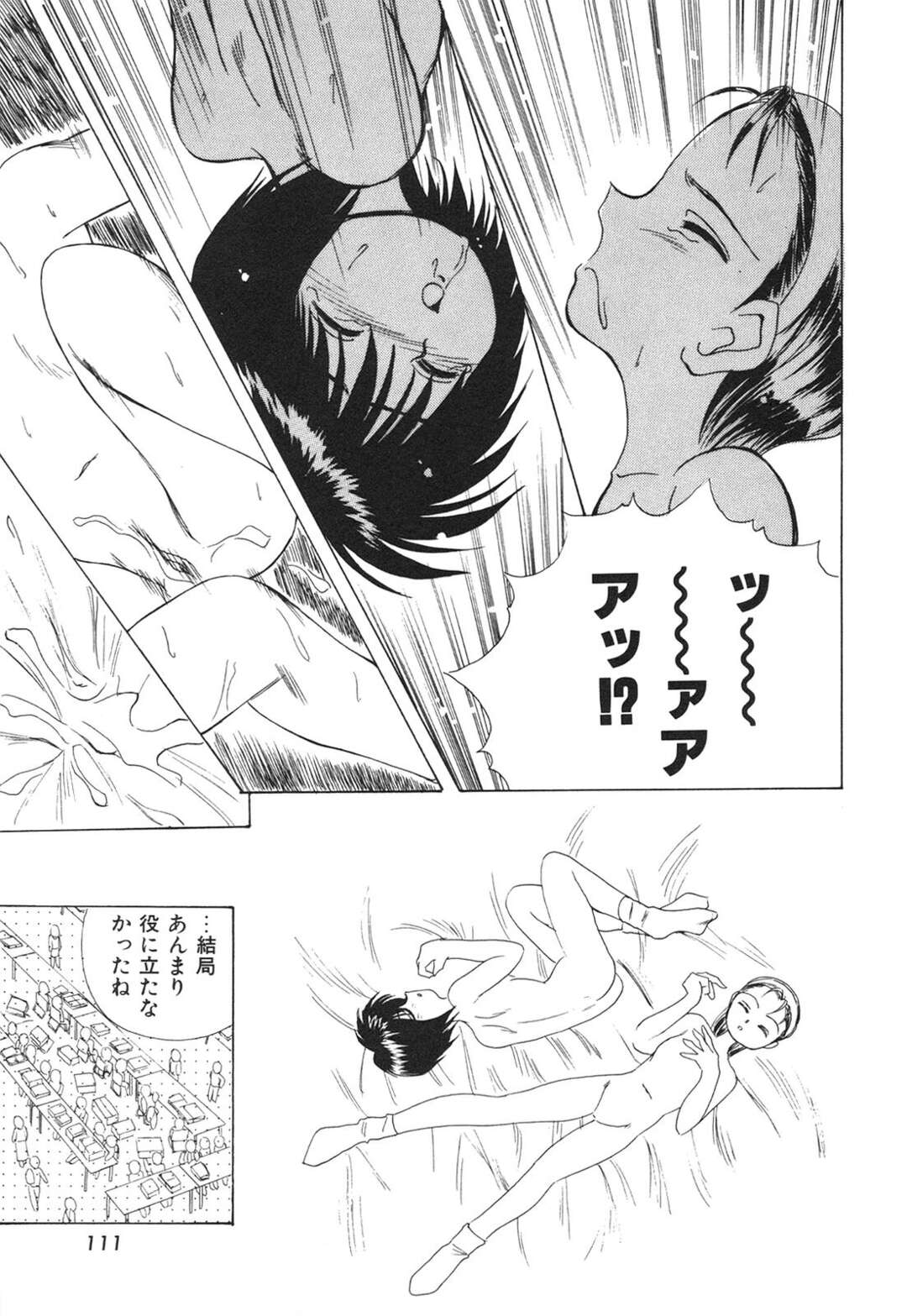 【エロ漫画】若いオマンコが見たいと泣き叫ぶ漫画家のお姉さん…手伝いに来た彼女の下着を脱がせ無理やりいじられトロ顔になっちゃうレズセックス【本間秀一：ちょっとラブリー】