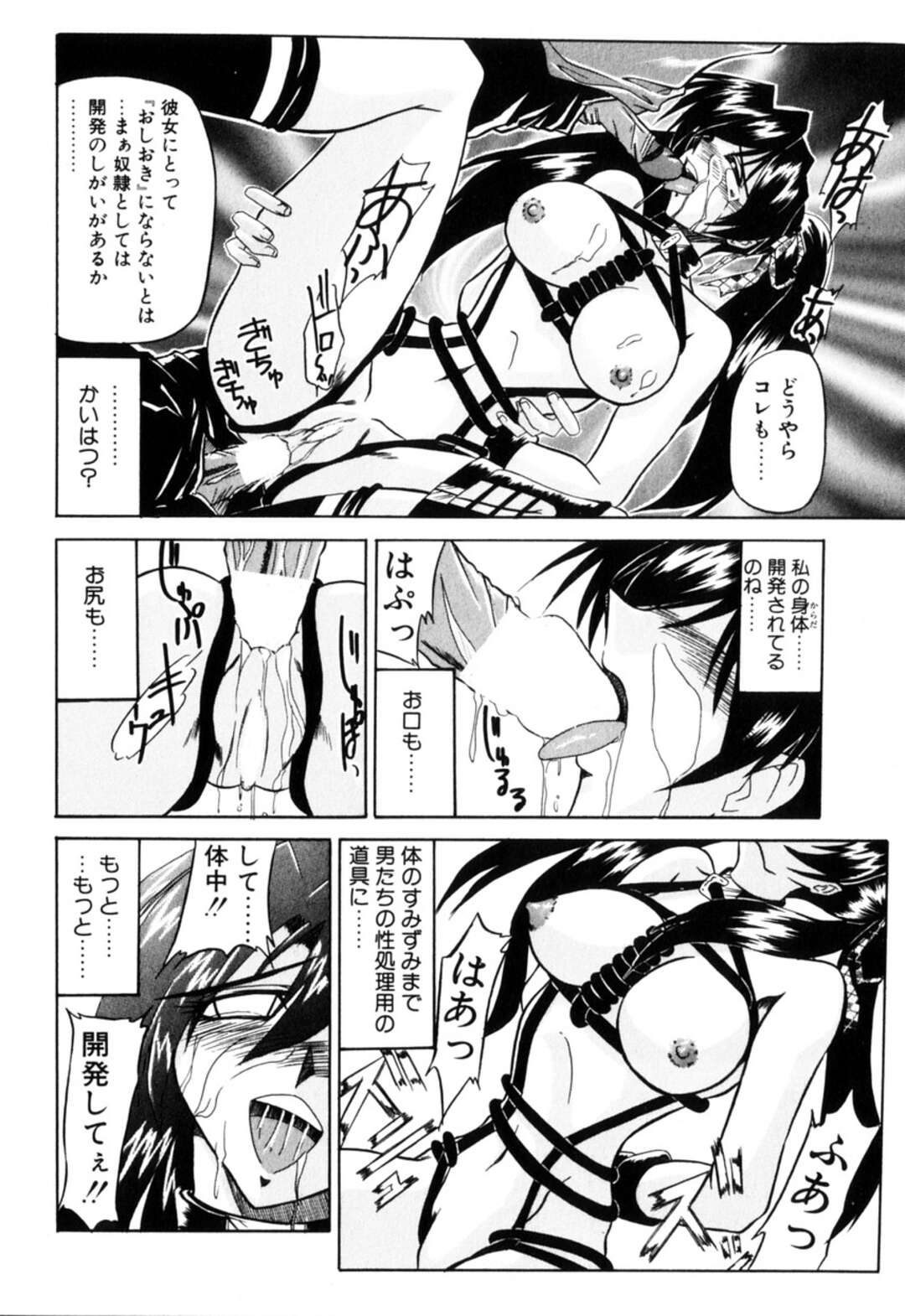 【エロ漫画】謎のHPにアクセスしてしまい拉致されて拘束されちゃうJK…SMプレイでアナル責めをされて性奴隷として売りにだされてしまう【月見里中：ASYLUM】