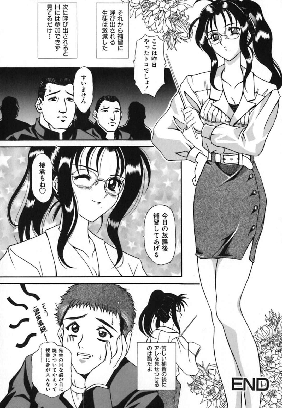 【エロ漫画】【エロ漫画】男子生徒を誘惑しちゃう淫乱女教師…ご奉仕フェラやパイズリをして騎乗位で生ハメ筆下ろししちゃう【良河卓：恥辱遊戯】