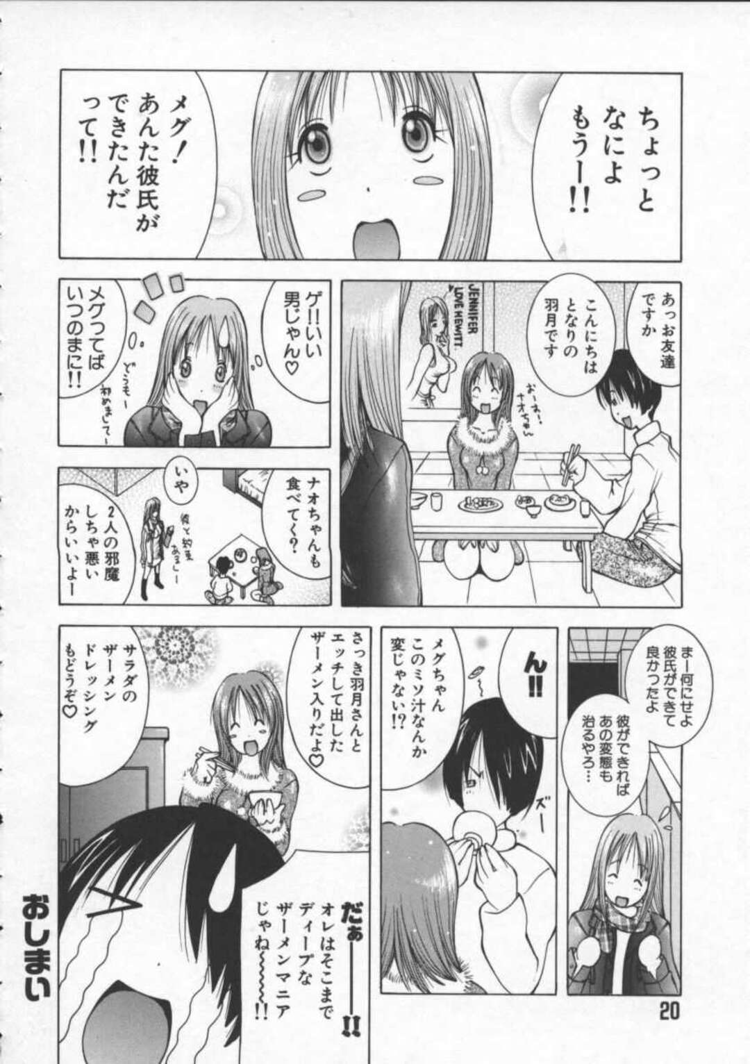 【エロ漫画】【エロ漫画】手コキしたいエロかわいい美少女…フェラして手コキしてトロ顔に快楽堕ちしちゃう！【KASHIみちのく：顔射でGO！】