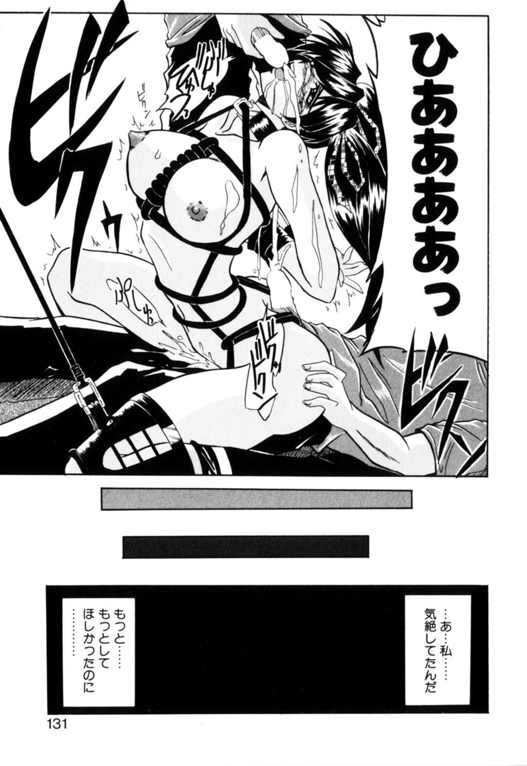 【エロ漫画】【エロ漫画】謎のHPにアクセスしてしまい拉致されて拘束されちゃうJK…SMプレイでアナル責めをされて性奴隷として売りにだされてしまう【月見里中：ASYLUM】