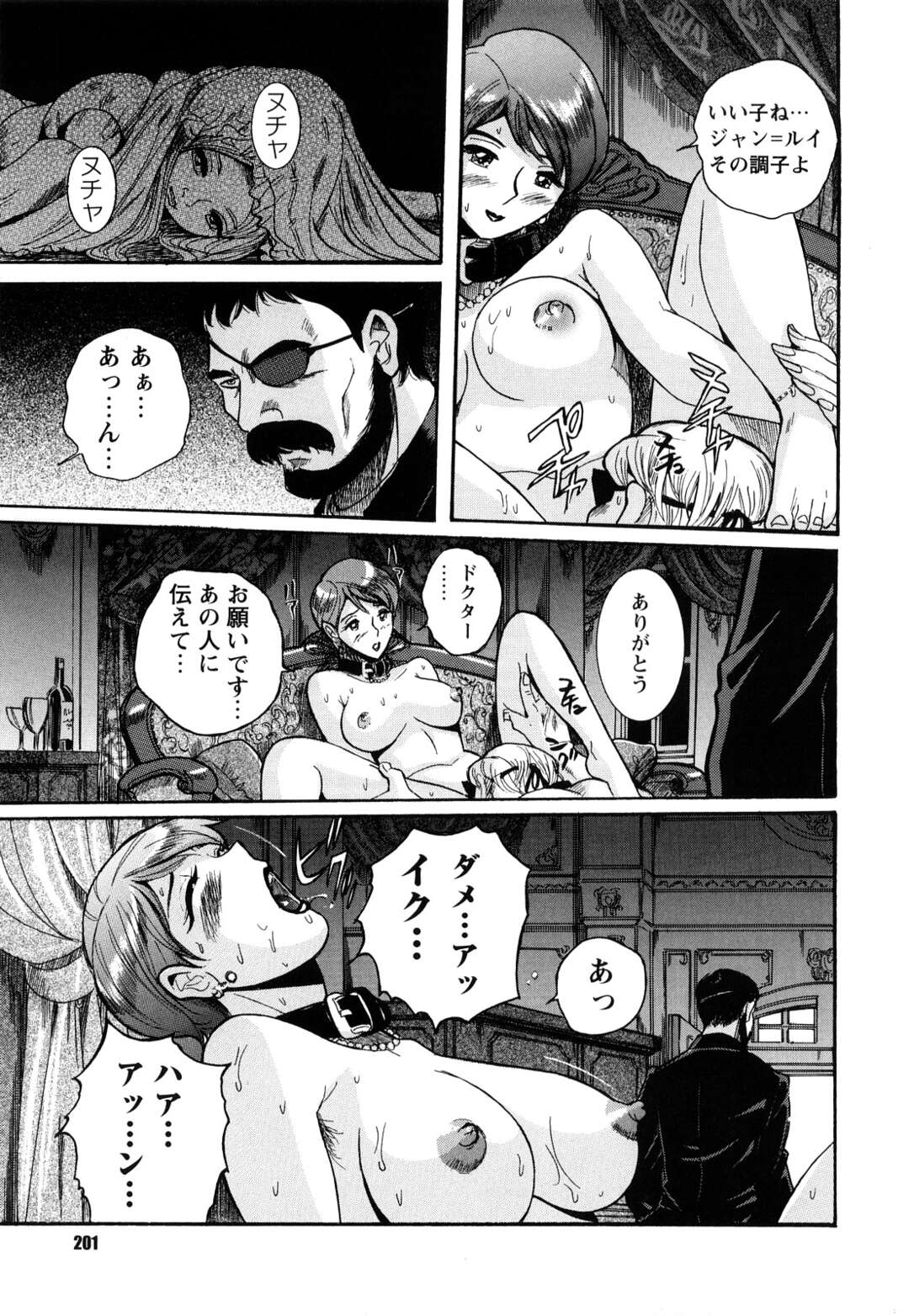 【エロ漫画】幻の媚香を放つ巨乳人妻…男達を狂わせ奴隷にさせるフェロモンを持っていた！伯爵と絡み始めると朝まで４Pで楽しむ！【児島未生：Mの淫匂　第十話:人形愛】